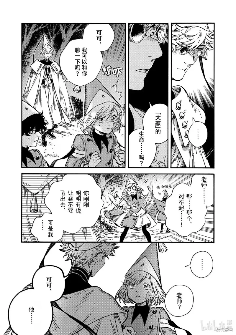 第84话 第9页