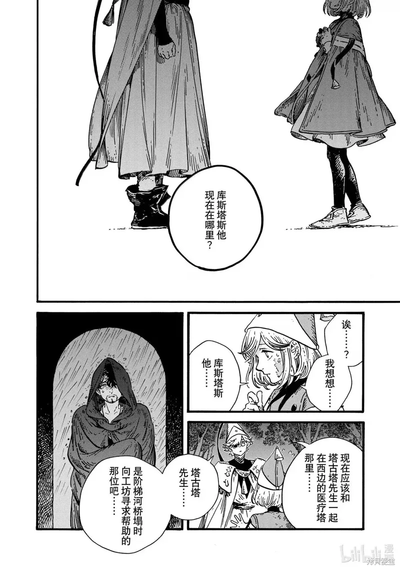 第84话 第10页