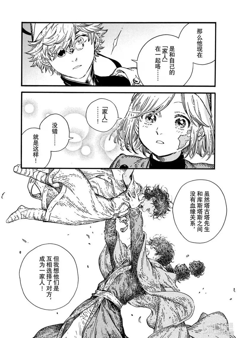 第84话 第11页