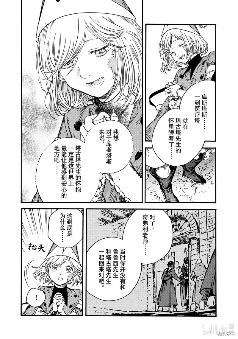 第84话 第12页