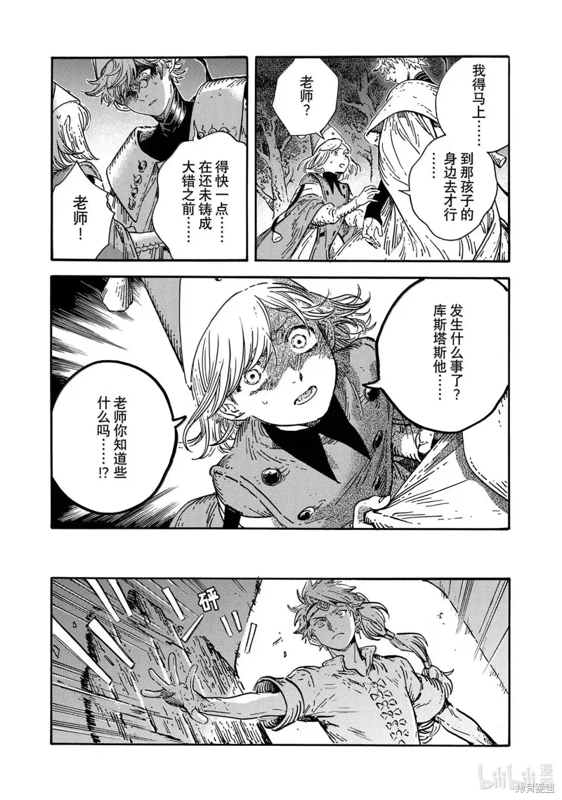 第84话 第14页