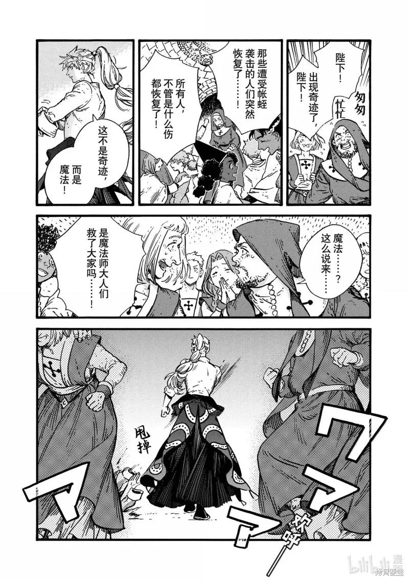 第84话 第15页