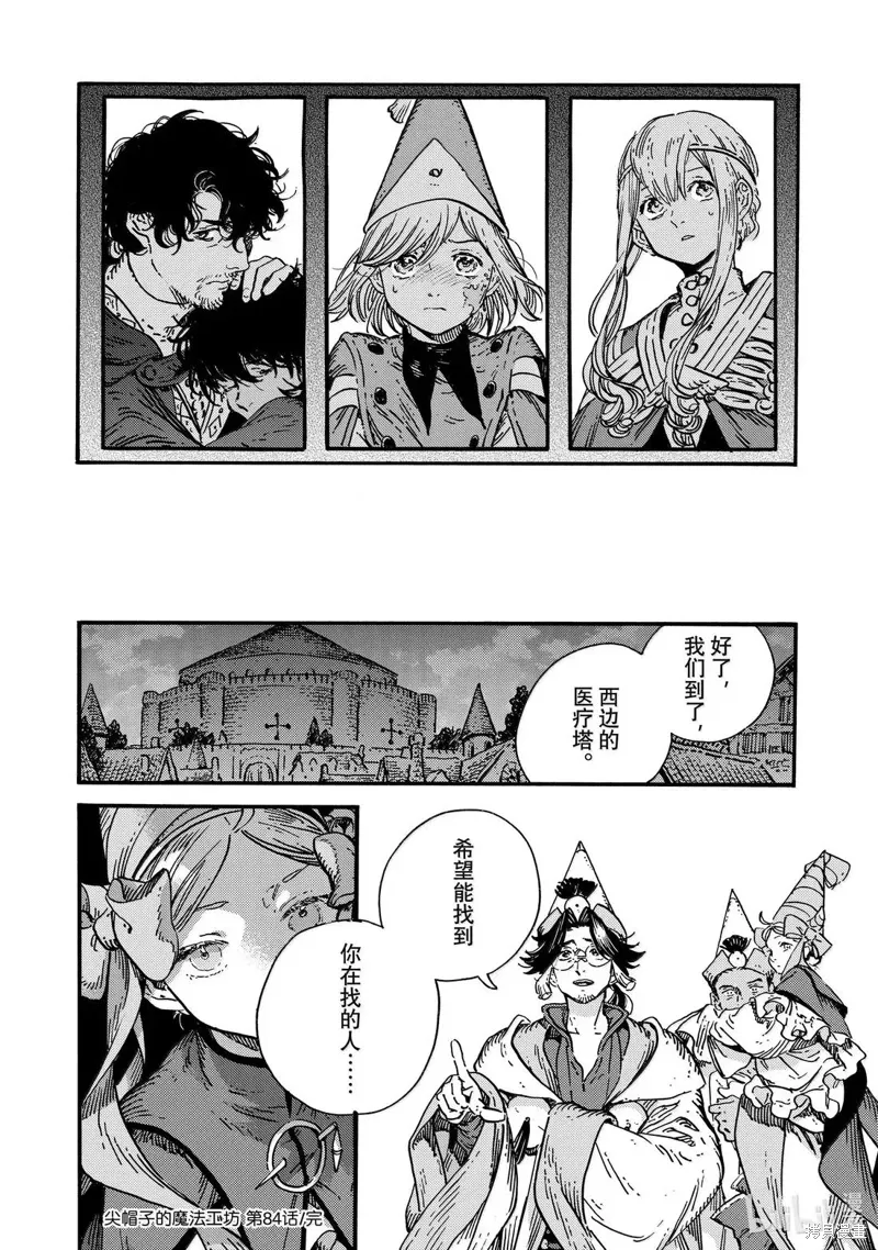 第84话 第16页