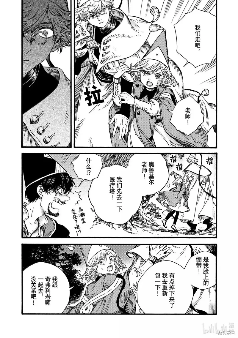 第85话 第3页