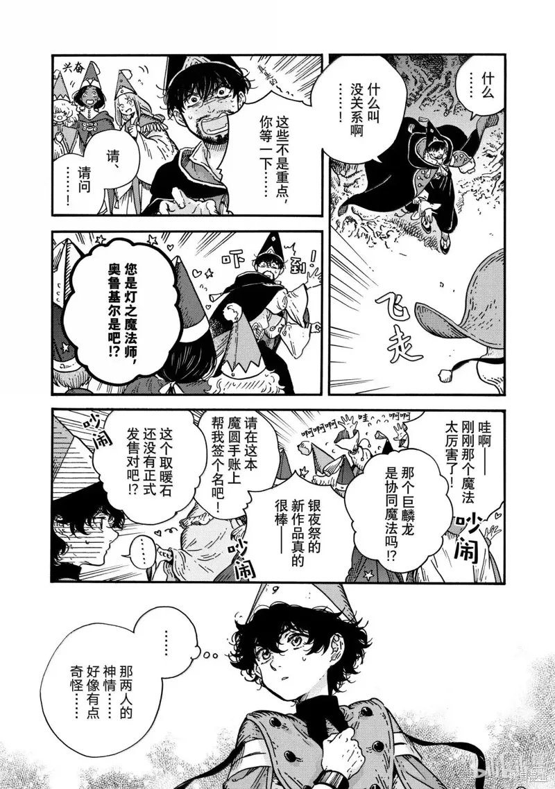 第85话 第4页