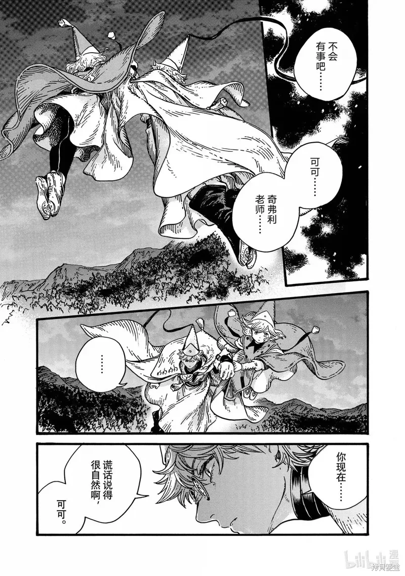 第85话 第5页