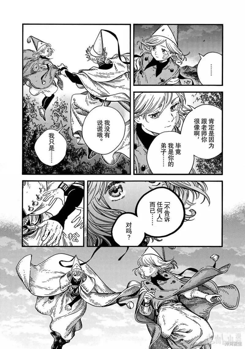 第85话 第6页