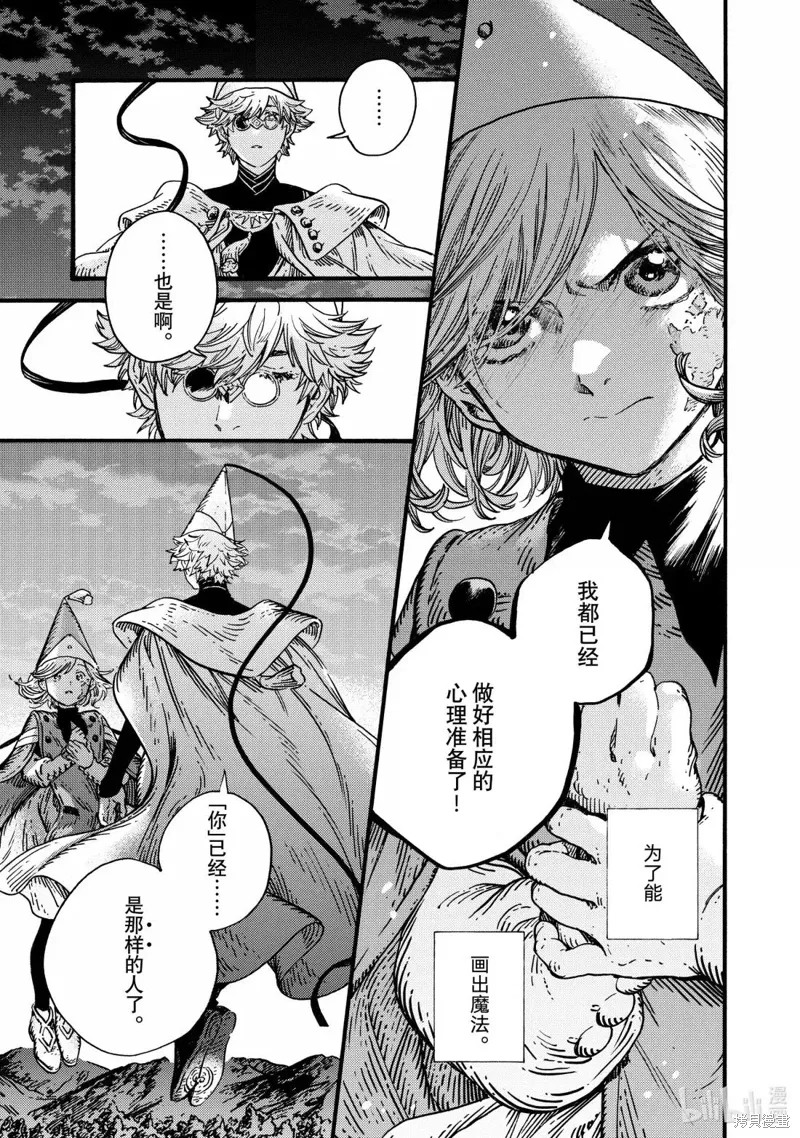 第85话 第9页