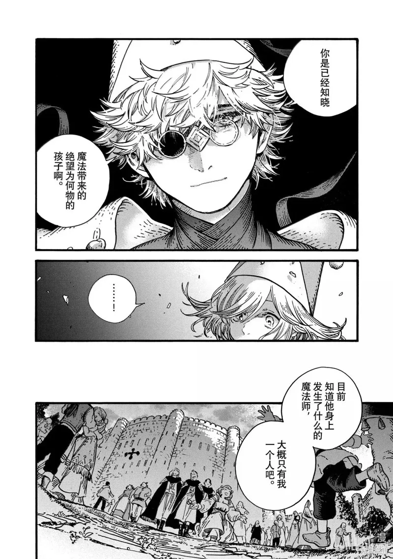 第85话 第10页