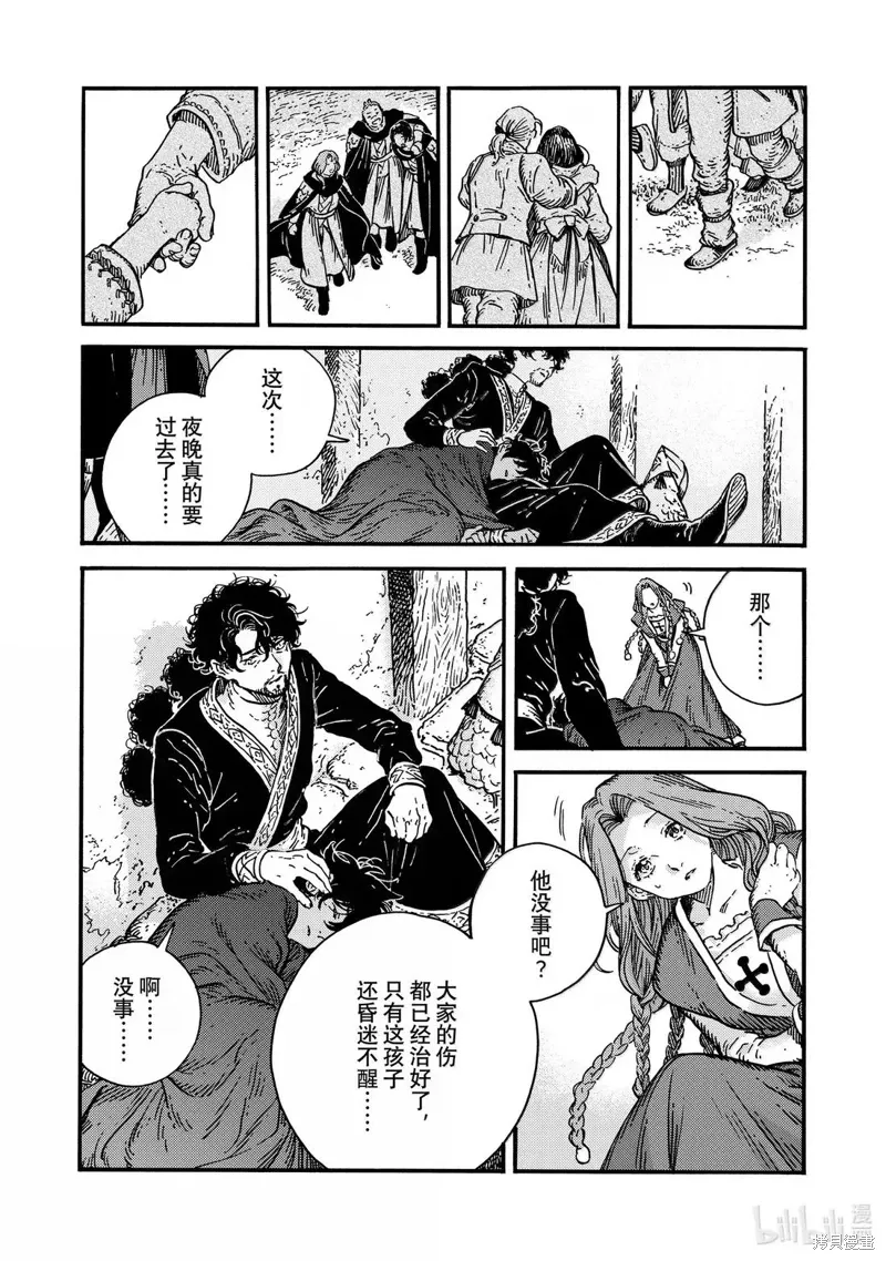 第85话 第11页
