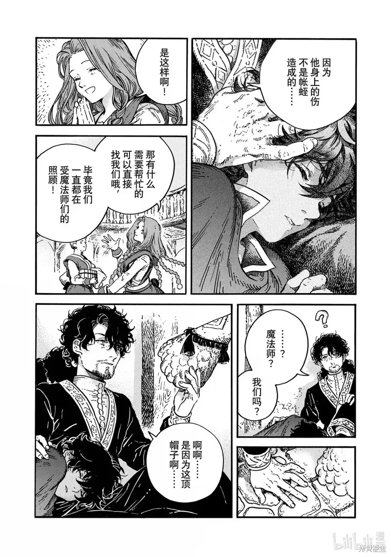 第85话 第12页
