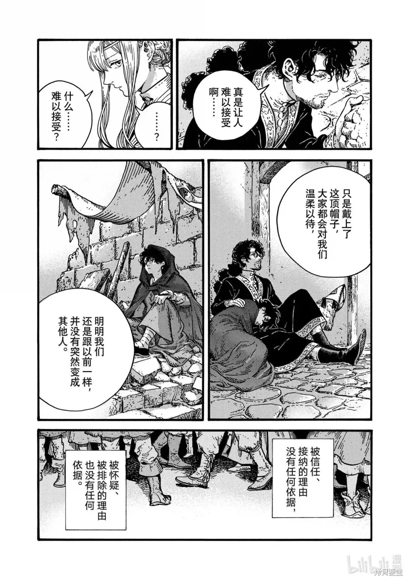 第85话 第13页