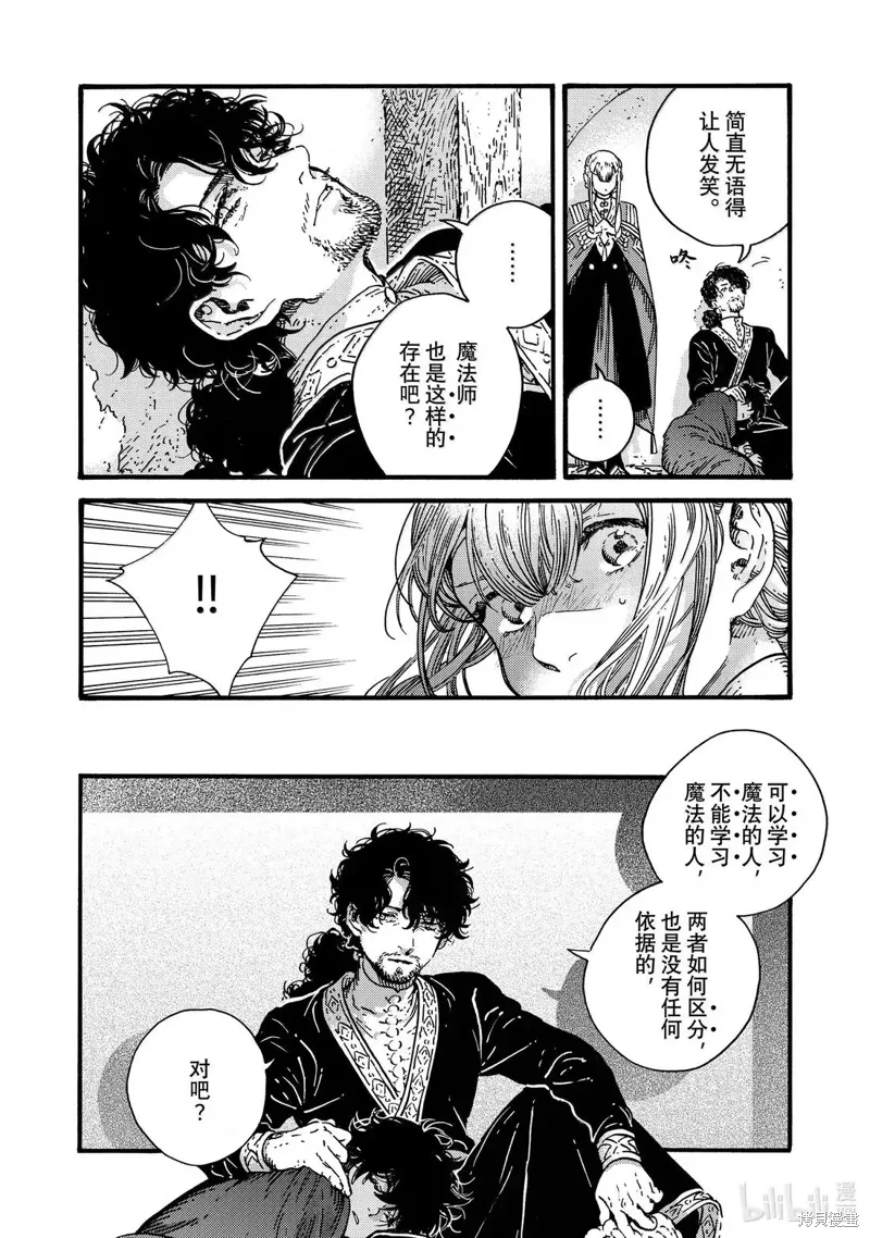 第85话 第14页