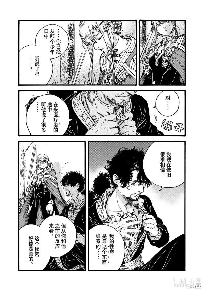 第85话 第15页