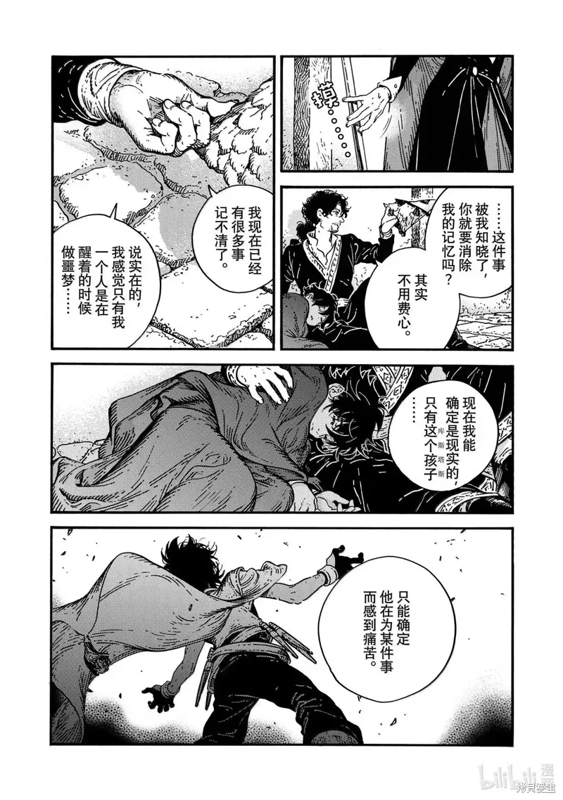 第85话 第16页