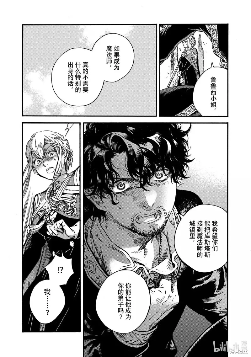 第85话 第17页