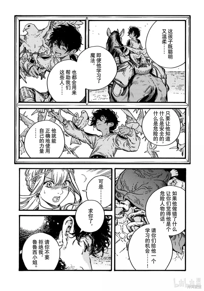 第85话 第18页