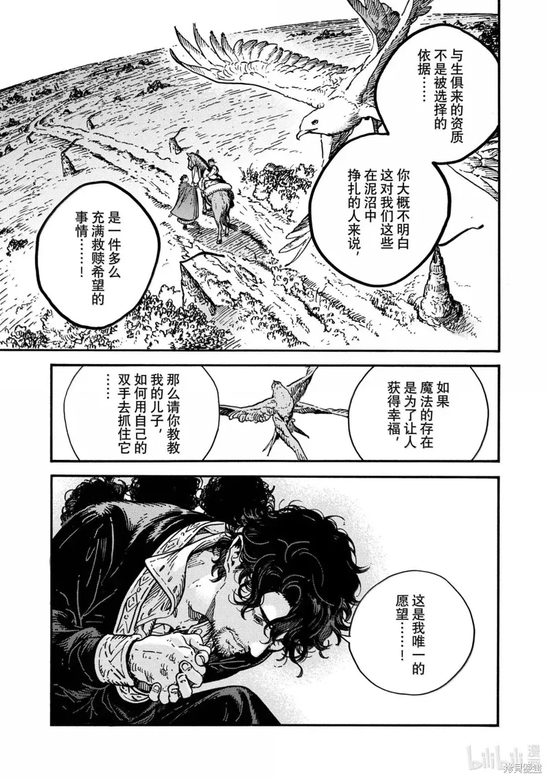 第85话 第19页