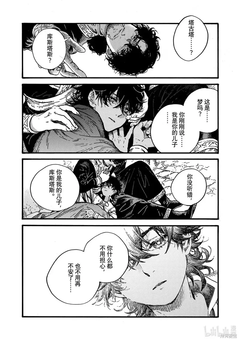 第85话 第20页