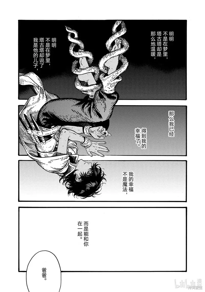 第85话 第21页