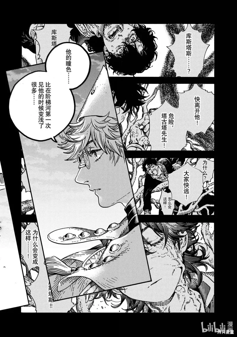 第85话 第22页