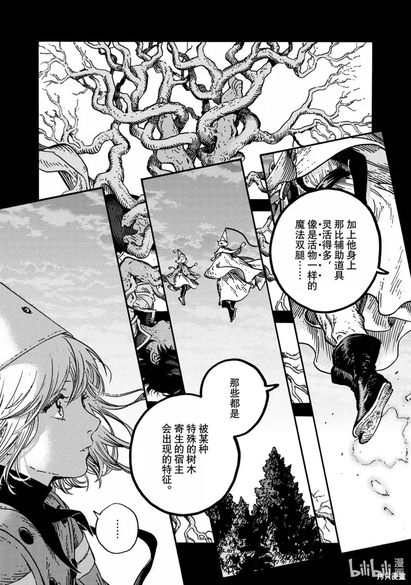 第85话 第23页