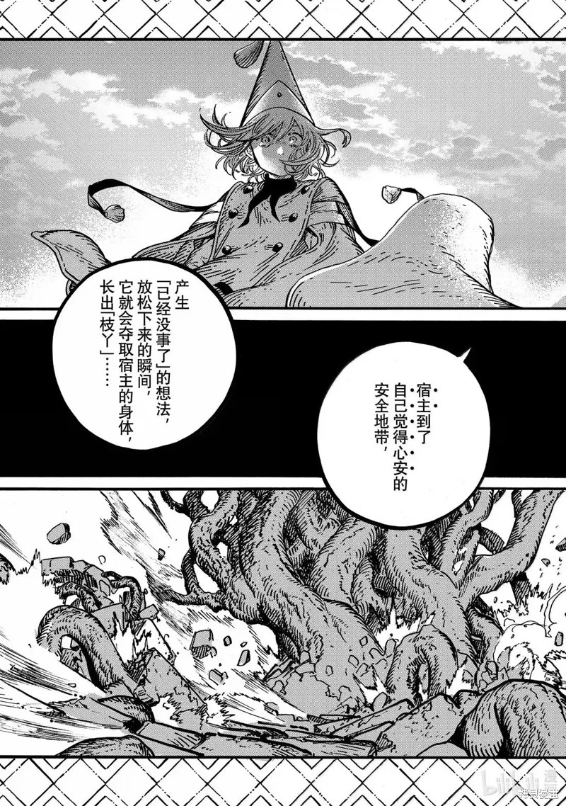 第85话 第25页