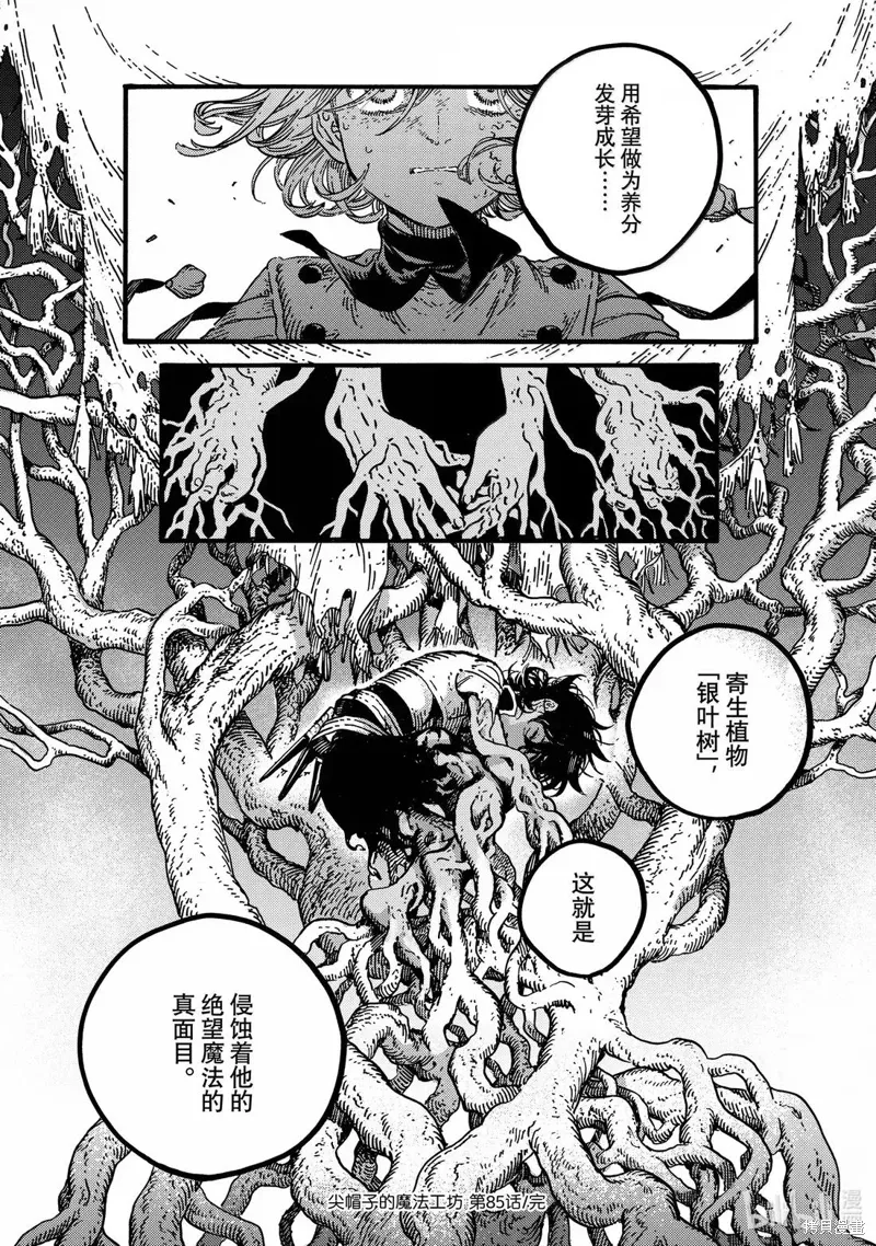 第85话 第26页