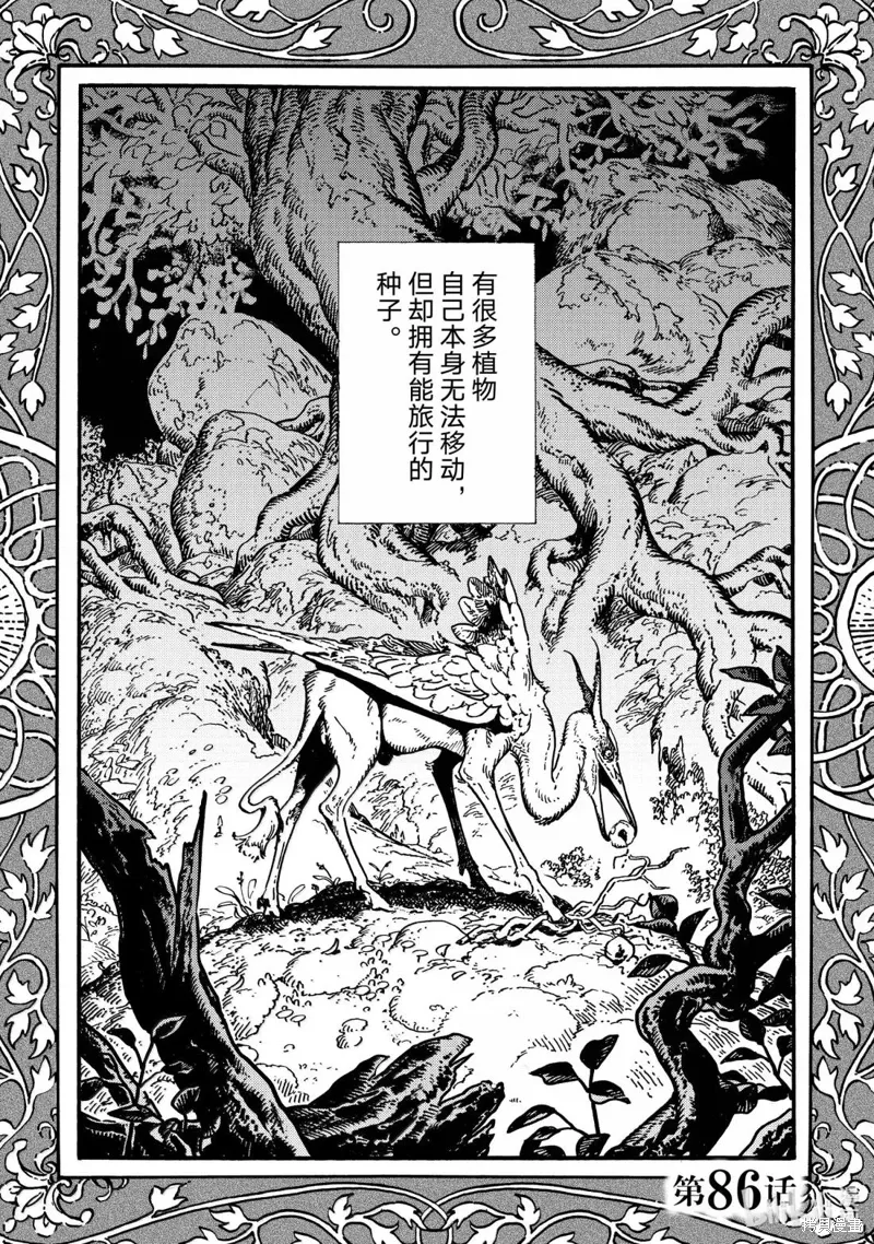 第86话 第1页