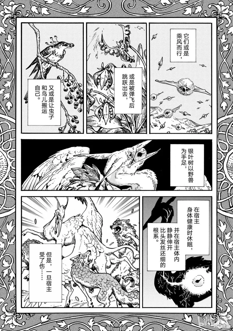 第86话 第2页