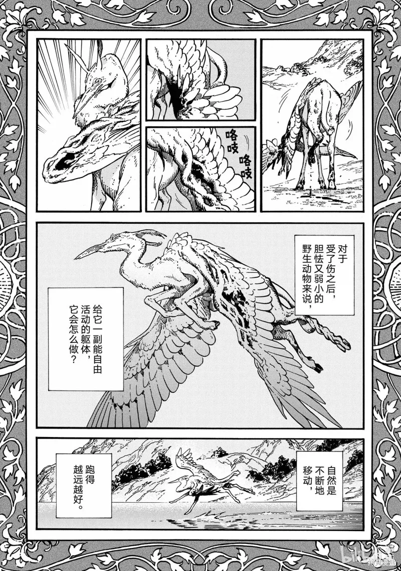 第86话 第3页