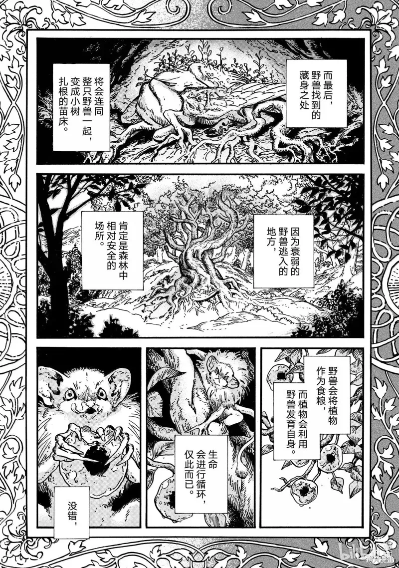 第86话 第4页
