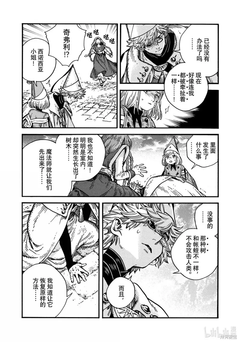 第86话 第6页