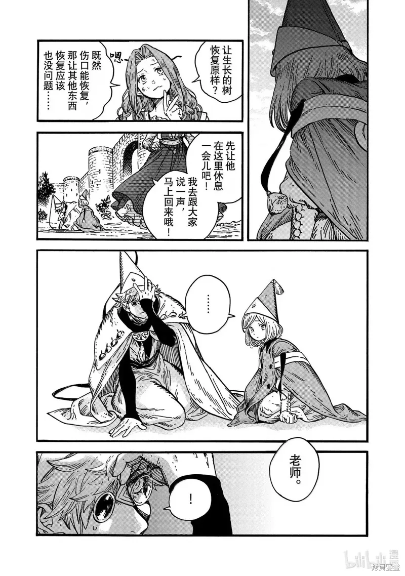 第86话 第7页