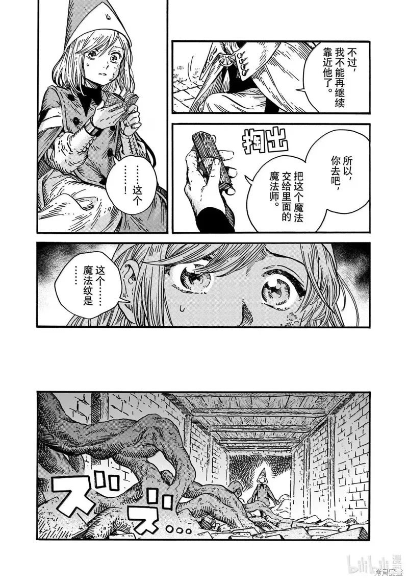 第86话 第9页