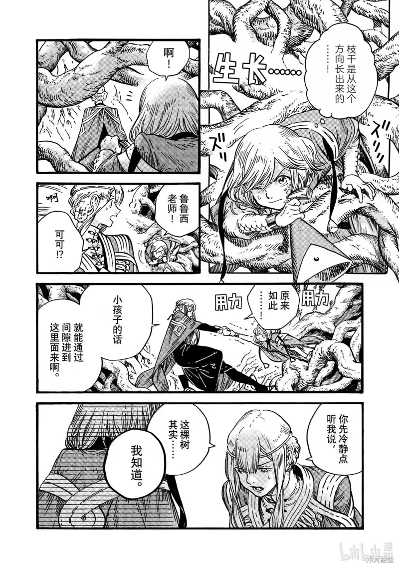 第86话 第10页