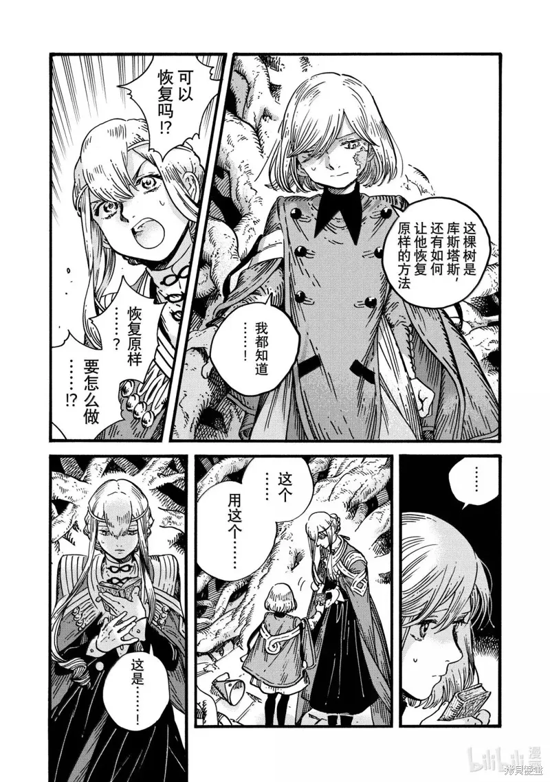 第86话 第11页