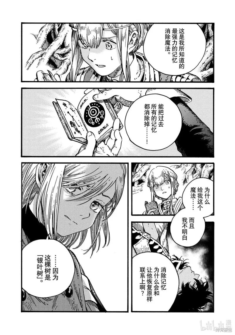 第86话 第12页
