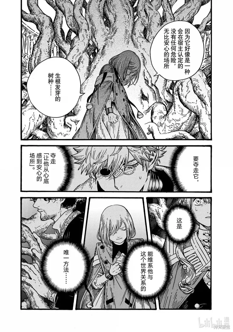 第86话 第13页
