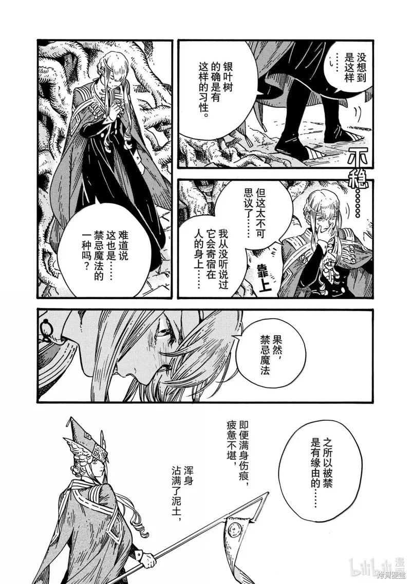 第86话 第14页
