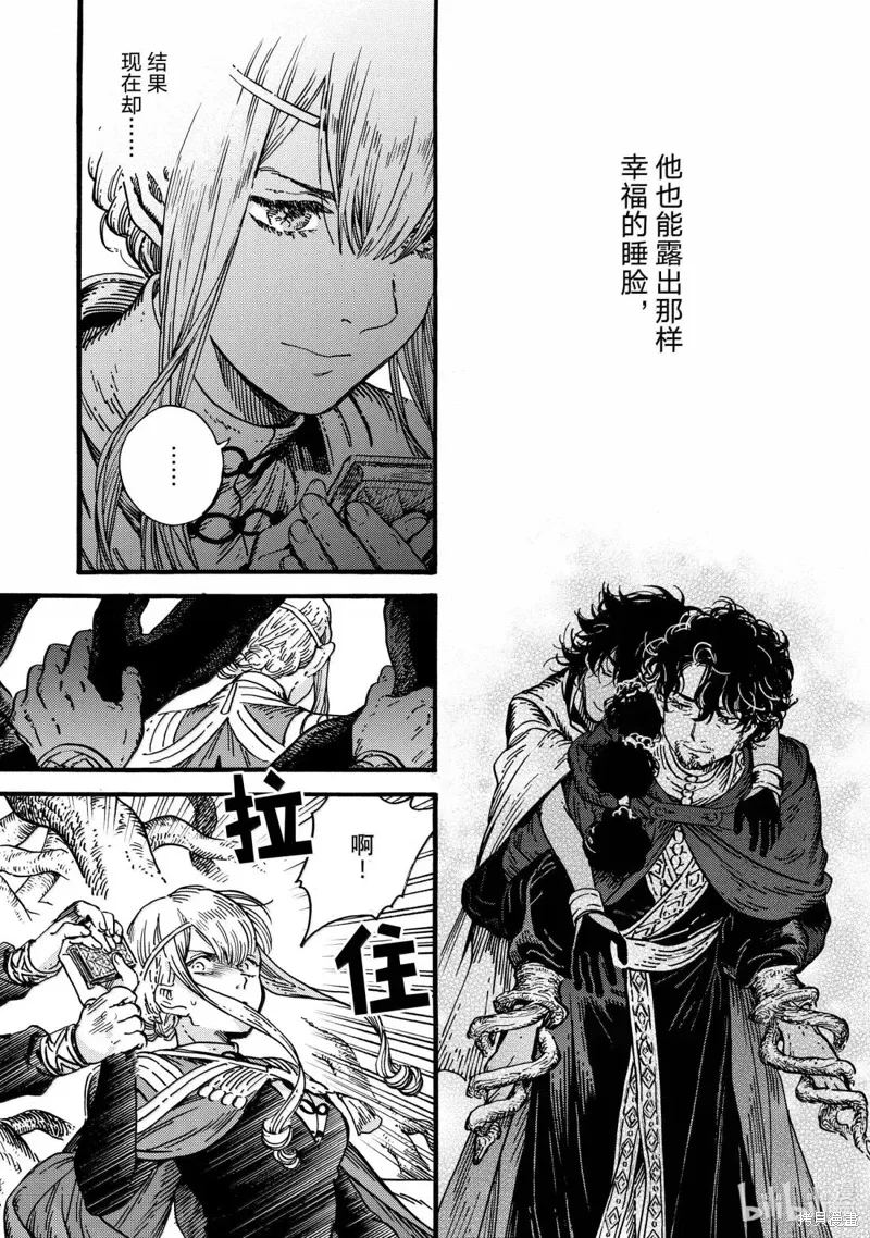 第86话 第15页