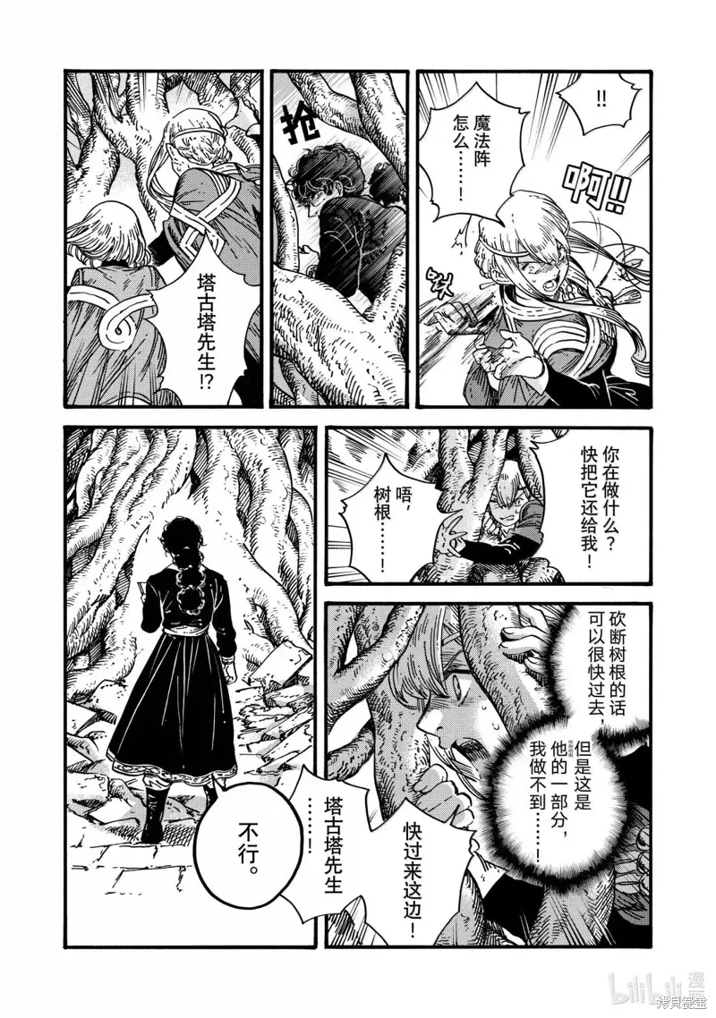 第86话 第16页