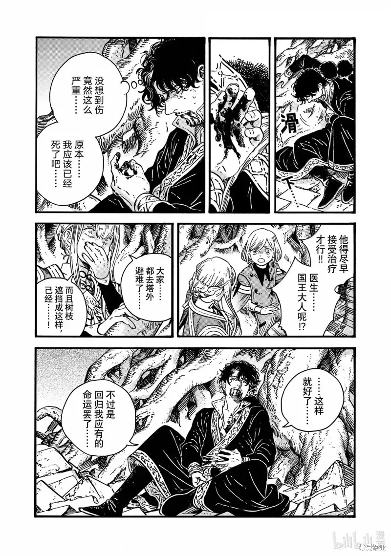 第86话 第19页