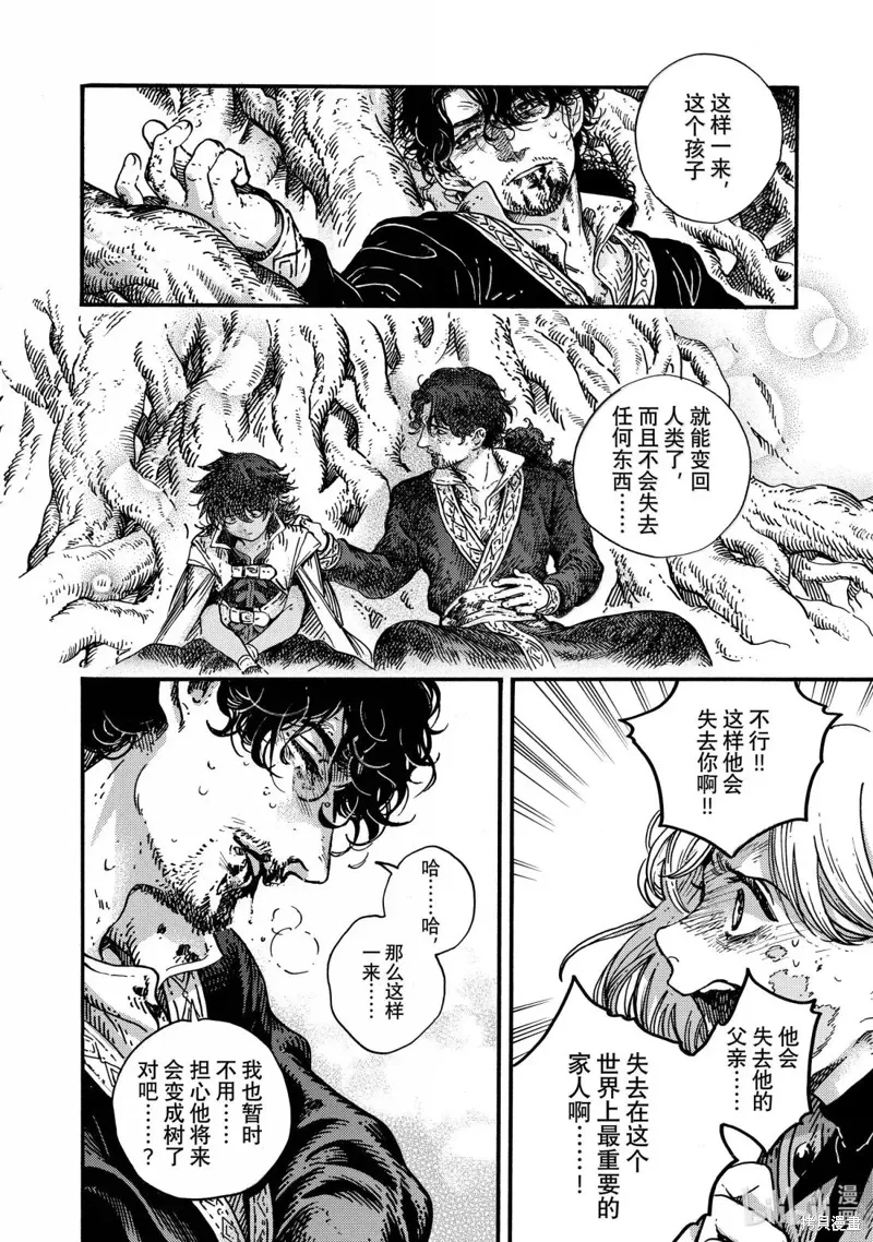 第86话 第20页