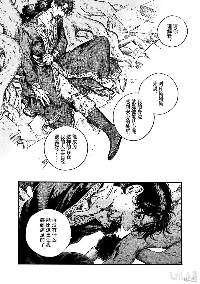 第86话 第21页