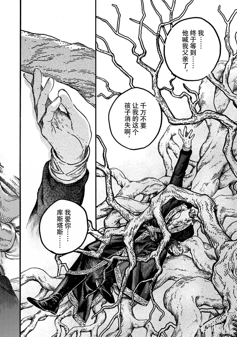 第86话 第22页