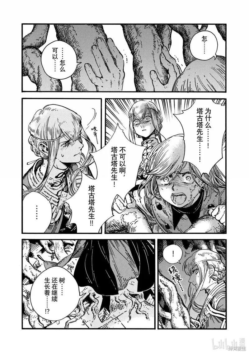第86话 第24页