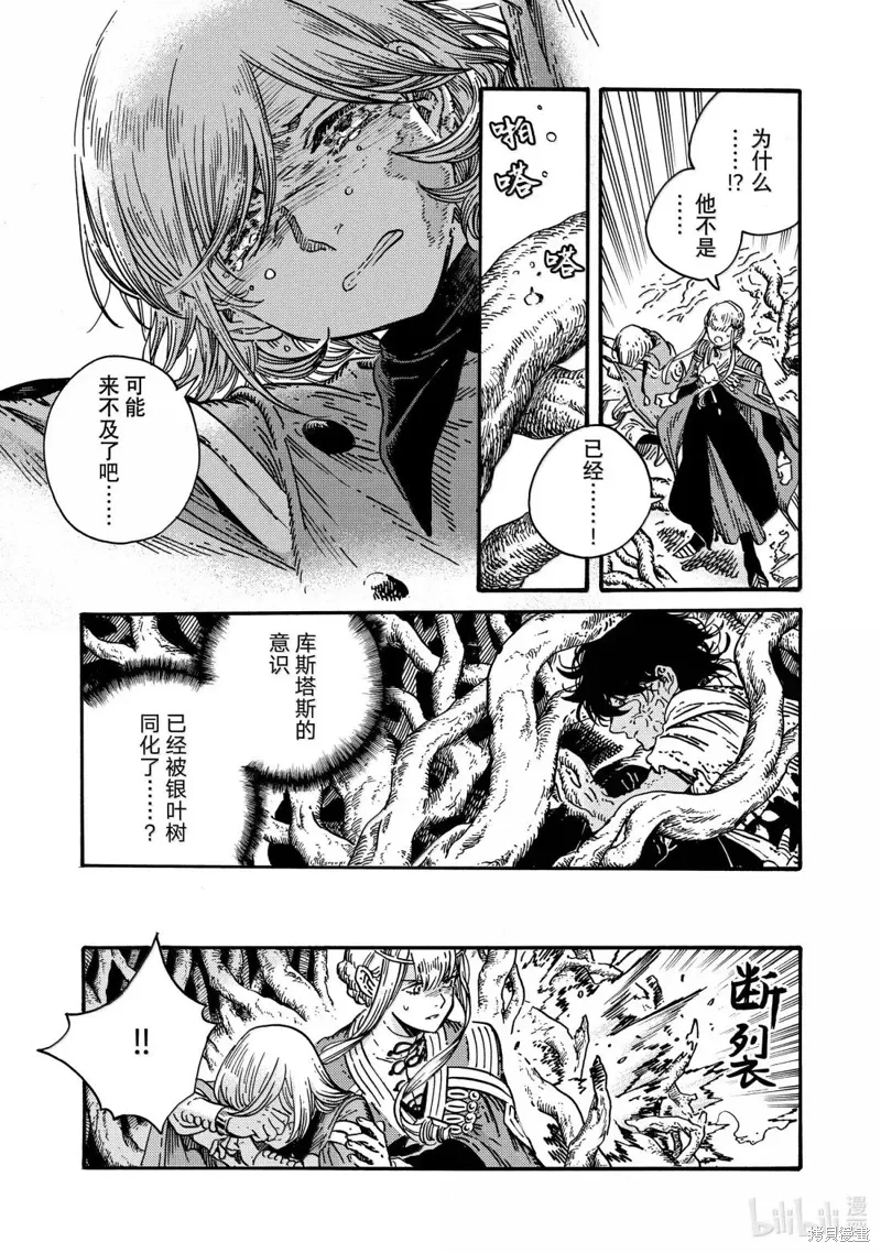第86话 第25页