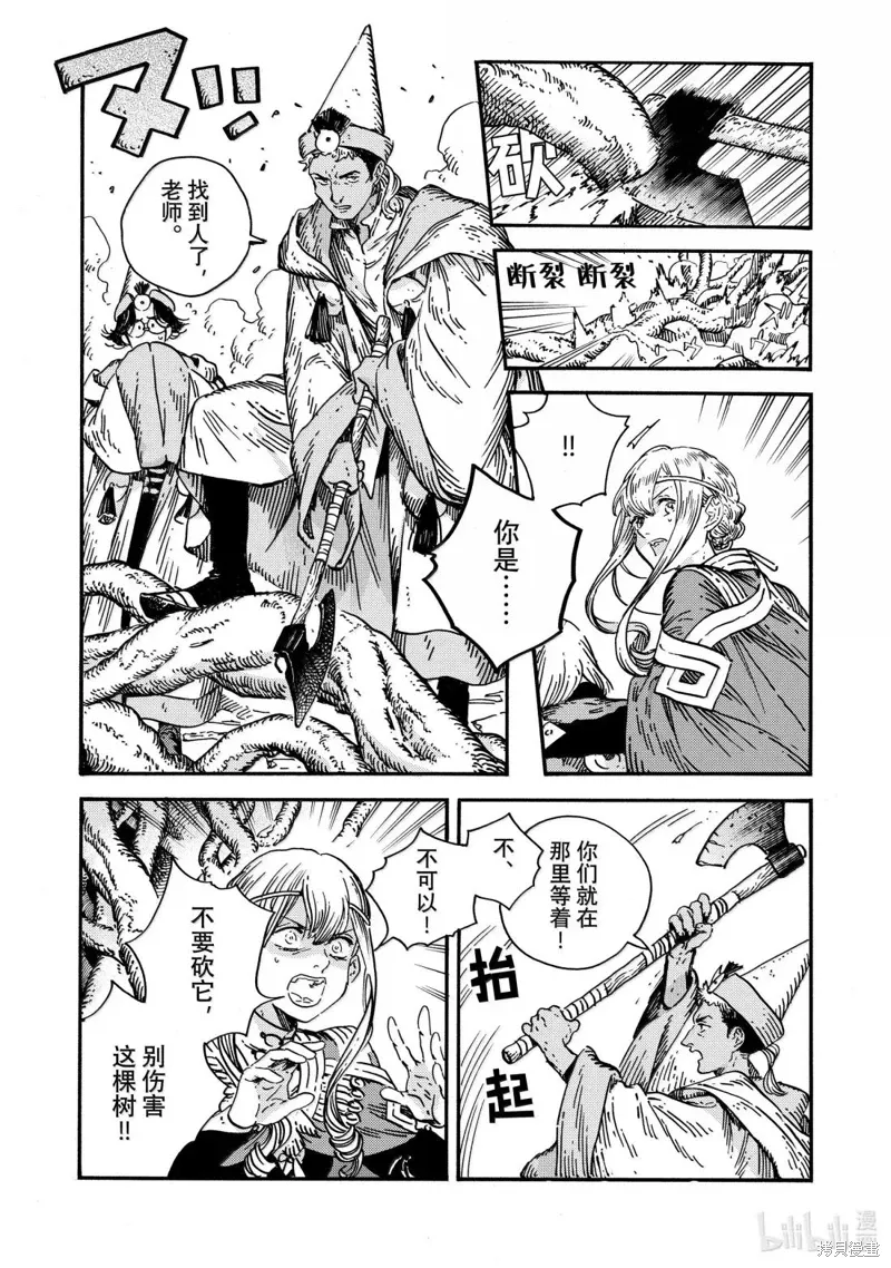 第86话 第26页