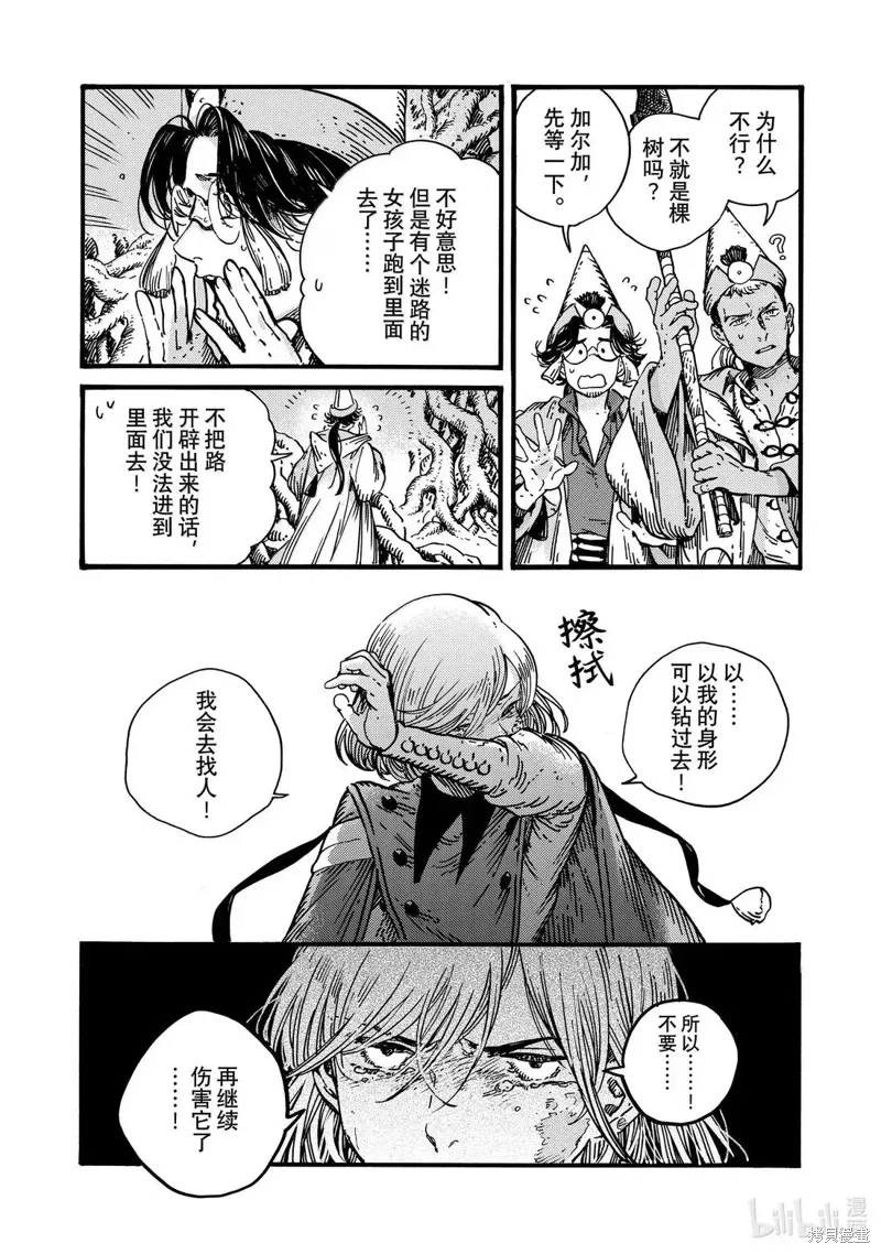 第86话 第27页
